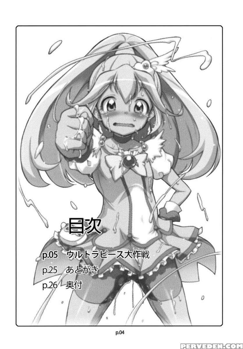 Ultra Peace Superwar! Chapter 1000 Page 3